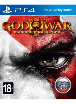 God of War III. Обновленная версия (PS4)